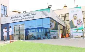 مستشفى رفحاء العام ينهي معاناة مريضة من كيس ضخم على المبيض