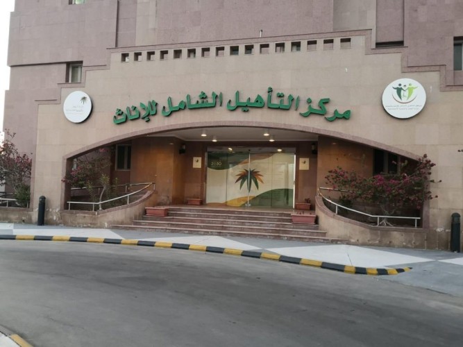 عيد الأضحى وسلامة ملكنا الغالي العيد عيدين بتأهيل إناث الدمام