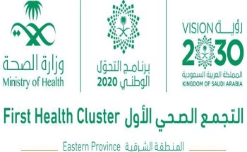 بعد خضوعهم للحجر الصحي الاحترازي .. أكثر من 400 كادر صحي من القطيف يستعدون للعمل بعد خضوعهم للحجر الصحي الاحترازي .. أكثر من 400 كادر صحي من القطيف يستعدون للعمل