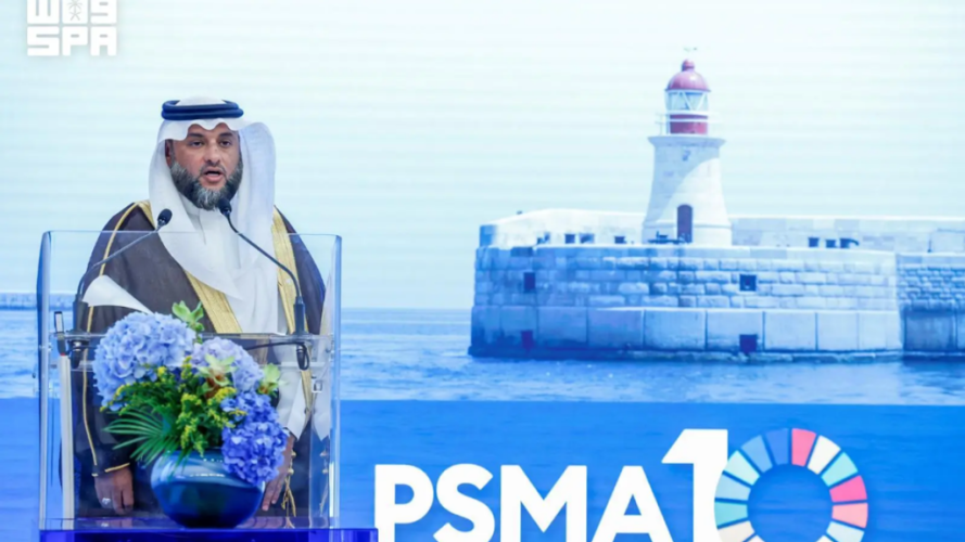 المملكة تؤكد التزامها بدعم الجهود الدولية والإقليمية لاستدامة الموارد البحرية ومكافحة الصيد غير القانوني