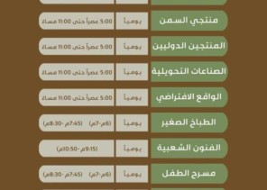 مهرجان السمن الدولي بالحدود الشمالية يفتح أبوابه للزائرين