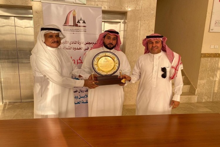 النادي الأدبي بمنطقة الحدود الشمالية يثمن دور رجل الأعمال(عافت بن عليان الرويلي)ودعمه للحراك الثقافي بالمنطقه