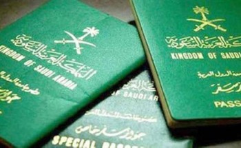 “أبشر” توضح 6 إجراءات ضرورية قبل إصدار جواز السفر “أبشر” توضح 6 إجراءات ضرورية قبل إصدار جواز السفر