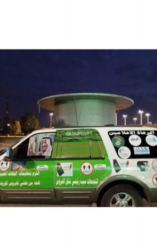 ديوان ابناء المرحوم محترك وريد العليمي يستضيف ويكرم الرحال السعودي محمد اليامي بمحافظة طريف