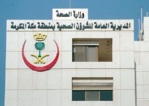 الكشف عن نتائج فحص “كورونا” للمقيم الذي بصق على عربات التسوق في مجمع تجاري بمكة الكشف عن نتائج فحص “كورونا” للمقيم الذي بصق على عربات التسوق في مجمع تجاري بمكة