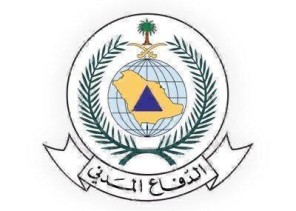 الدفاع المدني بمكة يدعو بأخذ الحيطة والحظر من تغيرات في الأحوال الجوية خلال هذه الأيام الدفاع المدني بمكة يدعو بأخذ الحيطة والحظر من تغيرات في الأحوال الجوية خلال هذه الأيام
