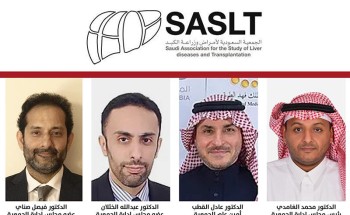 الجمعية السعودية لأمراض وزراعة الكبد تنظم لقاء توعوي لمستجدات الوقاية من التهاب الكبد الوبائي ب الجمعية السعودية لأمراض وزراعة الكبد تنظم لقاء توعوي لمستجدات الوقاية من التهاب الكبد الوبائي ب
