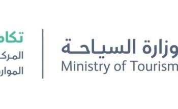 وزارة السياحة تطلق مجموعة من البرامج التدريبية عن بعد لتطوير الموارد البشرية وزارة السياحة تطلق مجموعة من البرامج التدريبية عن بعد لتطوير الموارد البشرية