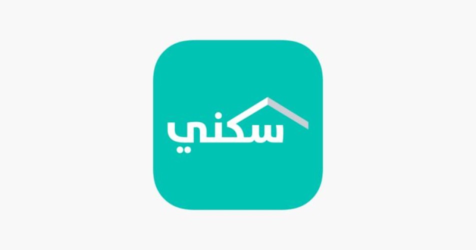 “سكني” يعلّق الطلبات الجديدة لمبادرتي دعم المدنيين والعسكريين
