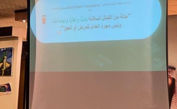 “التربية الأسرية والتربية البدنية ” بتعليم مكة يطلق البرنامج التدريبي ” كفايات تدريس مقرر اللياقة والثقافة الصحية بالمرحلة الثانوية “التربية الأسرية والتربية البدنية ” بتعليم مكة يطلق البرنامج التدريبي ” كفايات تدريس مقرر اللياقة والثقافة الصحية بالمرحلة الثانوية