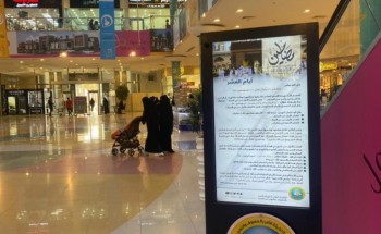 الأمر بالمعروف بالرياض تنفذ عدداً من المناشط خلال شهر ذي القعدة