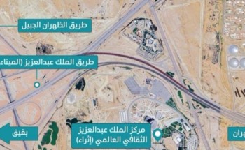 أمانة الشرقية: انتهاء المرحلة الأولى واستكمال المرحلة الثانية لأعمال الصيانة ورفع كفاءة وتطوير مجمع كباري الظهران أمانة الشرقية: انتهاء المرحلة الأولى واستكمال المرحلة الثانية لأعمال الصيانة ورفع كفاءة وتطوير مجمع كباري الظهران