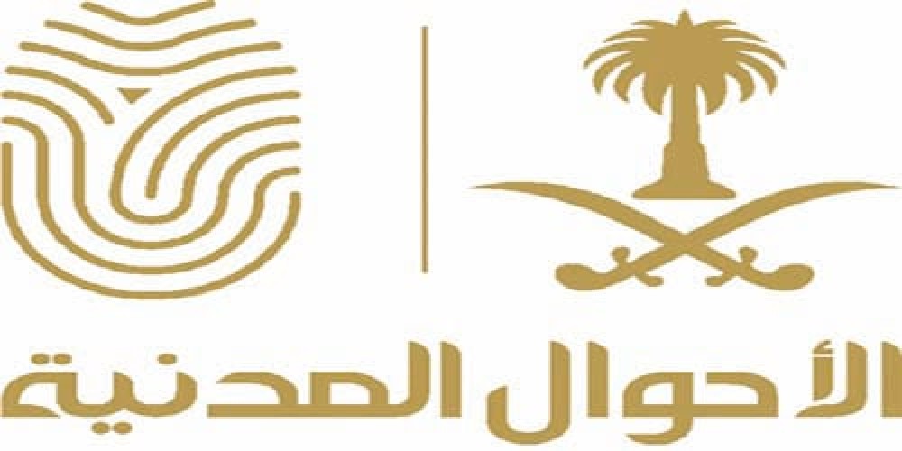 وحدات الأحوال المدنية المتنقلة تقدم خدماتها في 21 موقعاً حول المملكة
