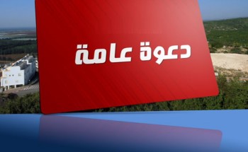 قبيلة بني رشيد تنهي ترتيباتها لـــ” تكريم الشاعر “عايض بن جوهرالرشيدي” قبيلة بني رشيد تنهي ترتيباتها لـــ” تكريم الشاعر “عايض بن جوهرالرشيدي”