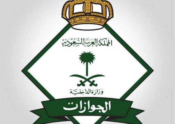 الجوازات: تتيح خدمة تمديد تأشيرات الزيارات بكافة أنواعها للزائرين الموجودين داخل المملكة الجوازات: تتيح خدمة تمديد تأشيرات الزيارات بكافة أنواعها للزائرين الموجودين داخل المملكة