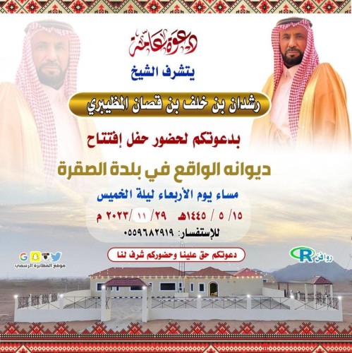 “رشدان المظيبري” يدعو لحضور حفل افتتاح ديوانه في بلدة الصقرة بـ”النبهانية”
