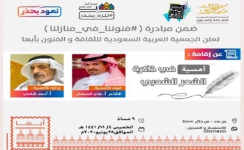 الشاعرالسبعان وذاكرة الشعر الشعبي في فنون أبها الشاعرالسبعان وذاكرة الشعر الشعبي في فنون أبها