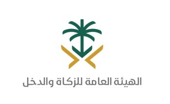 مكافأة مالية من “الزكاة والدخل” للمبلغين عن المخالفات الضريبية مكافأة مالية من “الزكاة والدخل” للمبلغين عن المخالفات الضريبية