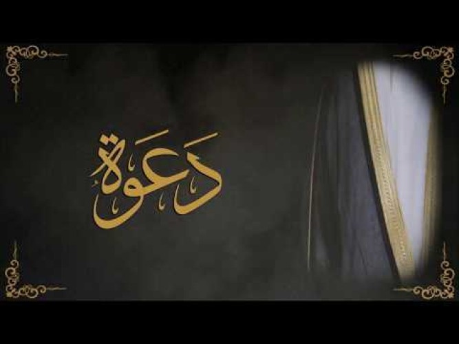 القلادي يدعوكم لحضور حفل زفاف أبنه “الدكتور” ناصر ”