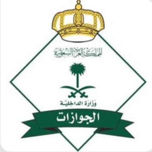 “الجوازات” تحث المواطنين على التأكد من مدة صلاحية الجواز قبل السفر إلى خارج المملكة