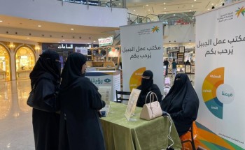 عمل الجبيل يفعل اليوم العالمي للقضاء على العنف ضد المرأة بستي مول القطيف