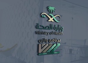 برنامج ” وازن” يختتم جولاته الميدانية لمستشفيات الرياض برنامج ” وازن” يختتم جولاته الميدانية لمستشفيات الرياض
