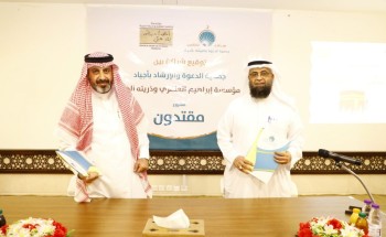 جمعية “أجياد” للدعوة ومؤسسة “العنقري” الخيرية تُوَقّعان شراكة لتنفيذ مشروع “مقتدون” جمعية “أجياد” للدعوة ومؤسسة “العنقري” الخيرية تُوَقّعان شراكة لتنفيذ مشروع “مقتدون”