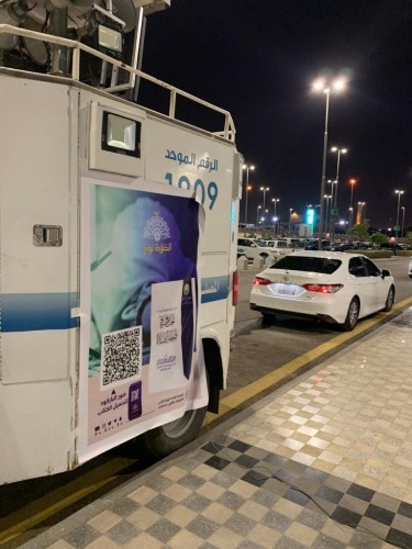 هيئة الأمر بالمعروف بالرياض تفعل المصلى المتنقل خلال فعاليات اليوم الوطني