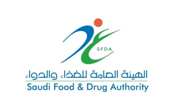 “الغذاء والدواء” تدعو عملاءها إلى استخدام الخدمات الرقمية دون الحاجة إلى زيارة مقار العمل “الغذاء والدواء” تدعو عملاءها إلى استخدام الخدمات الرقمية دون الحاجة إلى زيارة مقار العمل