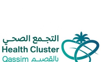 تجمع القصيم الصحي يقيم حفل معايدة لمنسوبيه