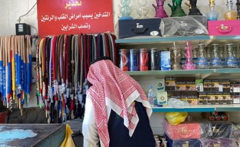 صحة حفر الباطن تكافح التدخين وتضبط 11 سلعة مخالفة صحة حفر الباطن تكافح التدخين وتضبط 11 سلعة مخالفة