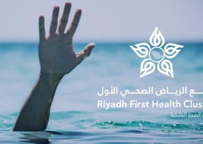 «تجمع الرياض الصحي الأول» يكشف عن 69 حالة وفاة غرقًا منذ 2022