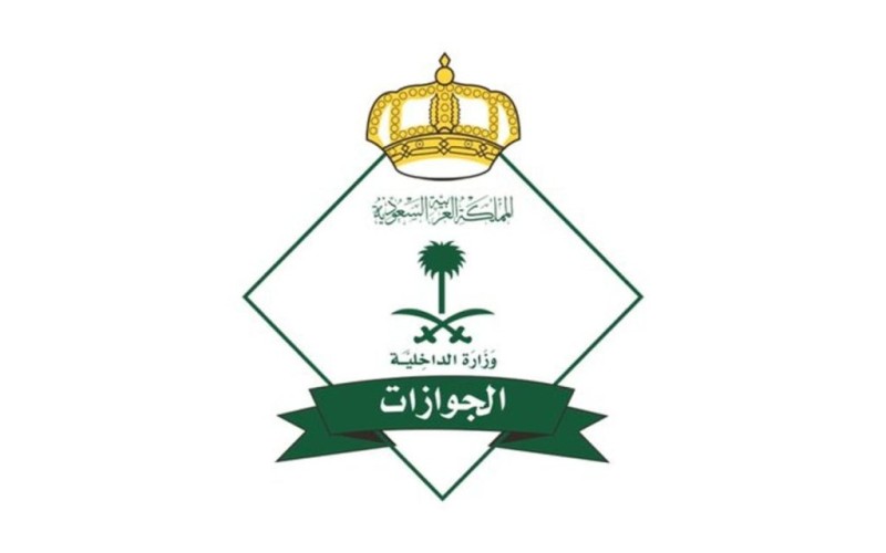 الجوازات توضح خطوات إلغاء سجل تابع مقيم عبر منصة أبشر