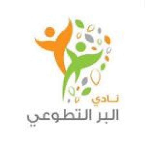جمعية البر بجدة توقع مذكرة تعاون مع فريق (بوادر الإحسان) التطوعي
