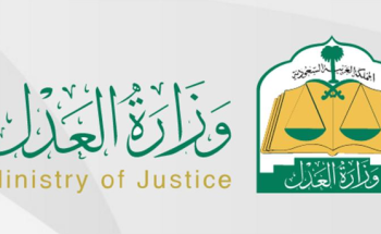 توضيح من “العدل” بشأن الخطوات اللازمة اتباعها لإلغاء قرار “إيقاف الخدمات” توضيح من “العدل” بشأن الخطوات اللازمة اتباعها لإلغاء قرار “إيقاف الخدمات”