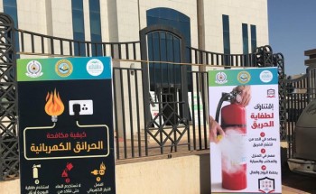 هيئة الأمر بالمعروف بمحافظة القريات تشارك في اليوم العالمي للدفاع المدني هيئة الأمر بالمعروف بمحافظة القريات تشارك في اليوم العالمي للدفاع المدني