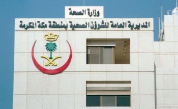الكشف عن نتائج فحص “كورونا” للمقيم الذي بصق على عربات التسوق في مجمع تجاري بمكة الكشف عن نتائج فحص “كورونا” للمقيم الذي بصق على عربات التسوق في مجمع تجاري بمكة