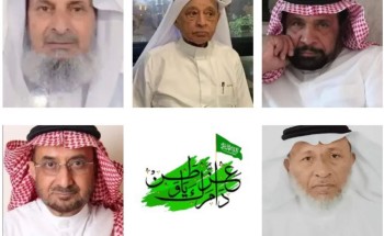 عدد من رجال الأعمال في جازان يعبرون عن اعتزازهم بوطنهم في يومه الوطني الـ 92 عدد من رجال الأعمال في جازان يعبرون عن اعتزازهم بوطنهم في يومه الوطني الـ 92