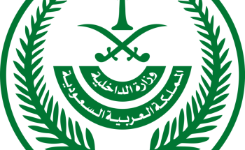 بيان من الداخلية: استمرار إيقاف المناسبات والحفلات كافة بيان من الداخلية: استمرار إيقاف المناسبات والحفلات كافة