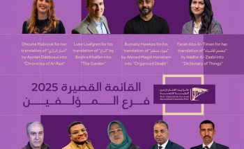 بيت الغشام ودار عرب تعلنان القائمة القصيرة لجائزة الترجمة الدولية لعام 2025 بيت الغشام ودار عرب تعلنان القائمة القصيرة لجائزة الترجمة الدولية لعام 2025