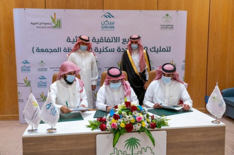 “الإسكان التنموي” يوقع اتفاقية ثلاثية لتوفير 300 وحدة سكنية بالمجمعة