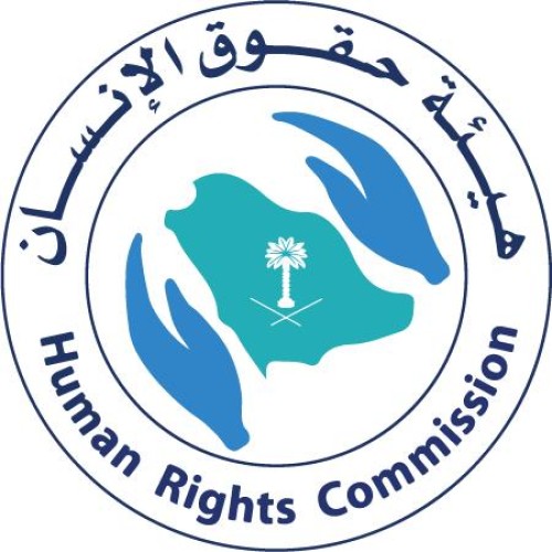 هيئة حقوق الانسان يجب عدم اللجوء لإيقاف الخدمات الا في أضيق الحدود