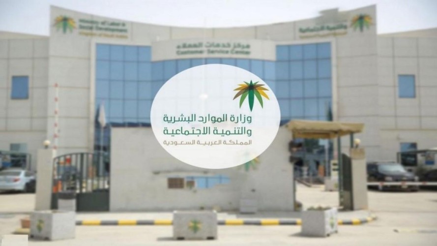 الموارد البشرية: ترفع مبلغ دعم برنامج الحقيبة والزي المدرسي