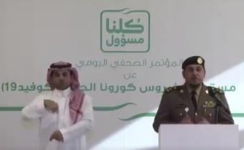 بالفيديو .. متحدث الداخلية: رجال الأمن سيباشرون مهامهم في تنفيذ حظر التجول الجزئي وتطبيق المخالفات بداية من مساء اليوم بالفيديو .. متحدث الداخلية: رجال الأمن سيباشرون مهامهم في تنفيذ حظر التجول الجزئي وتطبيق المخالفات بداية من مساء اليوم