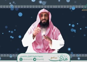 جمعية تحفيظ القرآن الكريم بالخفجي تقدم عدد من البرامج المتفردة والهادفة جمعية تحفيظ القرآن الكريم بالخفجي تقدم عدد من البرامج المتفردة والهادفة