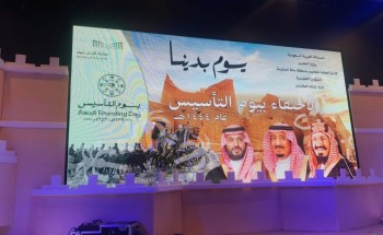 500 تربوية يشهدن احتفالات يوم التأسيس بتعليم مكة 500 تربوية يشهدن احتفالات يوم التأسيس بتعليم مكة