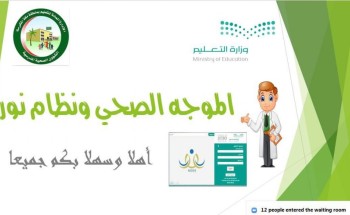 تعليم مكة يقيم الملتقى الأول للموجهين الصحيين والموجهات الصحيات بالمدارس تعليم مكة يقيم الملتقى الأول للموجهين الصحيين والموجهات الصحيات بالمدارس