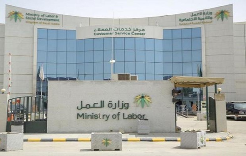 توضيح مهم من “العمل” قيام صاحب العمل بأي نوع من التمييز بين المتقدمين للعمل لديه يعرضه للغرامة 20 ألف ريال