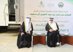 سمو أمير منطقة الرياض يدشن حملة 100 يوم للتبرع بالدم سمو أمير منطقة الرياض يدشن حملة 100 يوم للتبرع بالدم