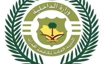 مكافحة المخدرات تقبض على مقيم بمحافظة جدة لترويجه (2.9) كيلوجرام من مادة (الشبو) المخدر